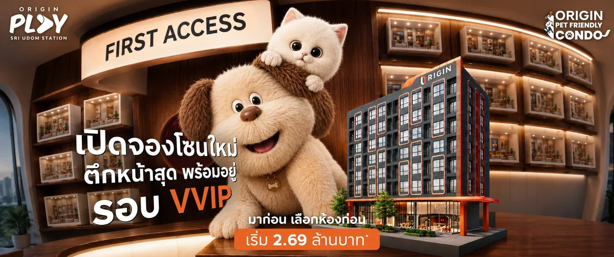Origin Play Sri Udom — Origin Property PCL